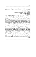 جبانات.pdf